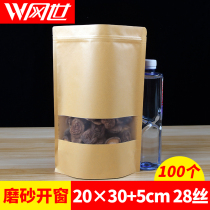Kraft paper self-sealing bag 28 silk 20×30 5cm A pound of Ejiao cake packaging bag Beef jerky specialty bag 100