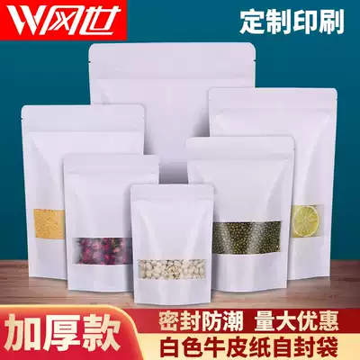 Thickened 32 silk white kraft paper self-standing bag frosted window ziplock bag tea dried fruit trial packaging bag