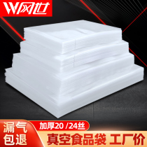 Vacuum food bag thickened (20-24 silk)transparent glossy polyester commercial compression packaging bag single price