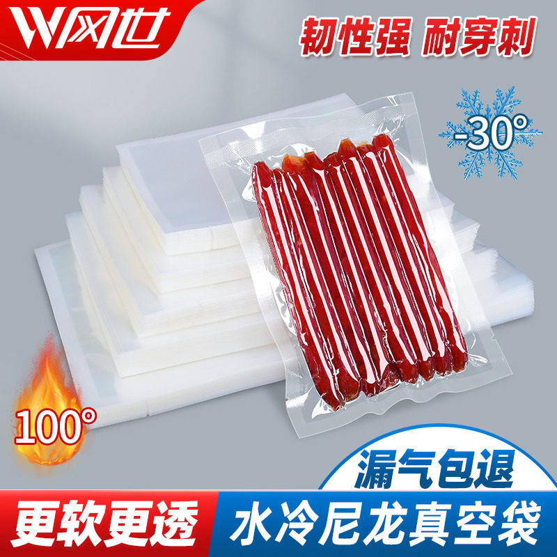 Nylon vacuum bag food rice dumpling preservation compression bag thickened 16 silk 24 silk 32 silk commercial vacuum machine packaging bag