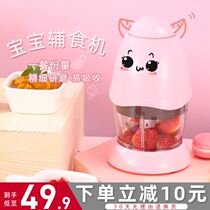 Baby Food Machine Baby Cooker Multi-function Small Mixer Home Milk Shake Juicer Falcon Grinder