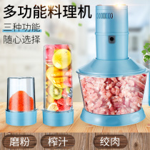 One Machine 3 minced meat and juice with a mill multi-function household electric powder whole grains crushing and grinding
