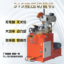 Automatic 315B hydraulic water cutting high-speed steel oblique cutting non-Burr circular saw machine high-power metal pipe cutting machine factory pin