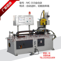 Automatic feeding hydraulic 315CNC metal sawing machine water cutting vertical cutting knife without burrs multi pipe cutting machine