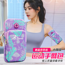 Sports mobile phone case running arm bag running equipment mobile phone bag fitness exercise small bag mobile phone bag outdoor travel