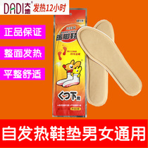 Winter warm foot heating insole self-heating disposable warm insole heating paste warm foot paste heating insole female sole