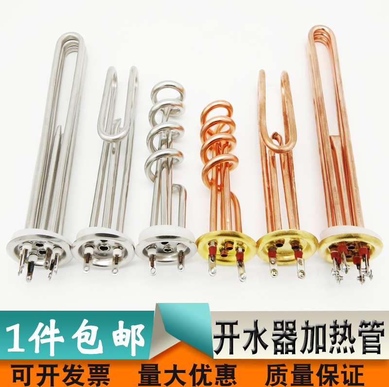 Water boiler heating tube water heater heating tube electric heating tube rod 220V 3KW 380V 6KW 9KW 12