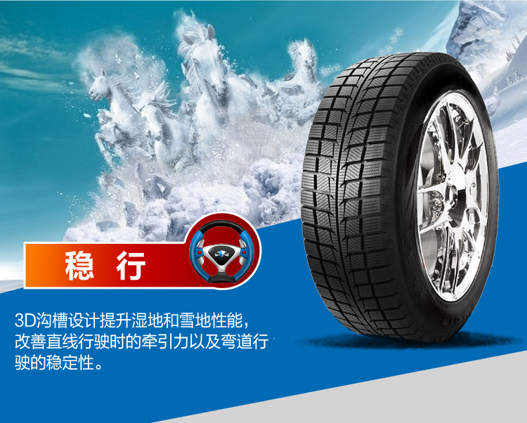 Lốp xe ô tô Triều Dương SW618 165 / 65R13 inch lốp xe tuyết mùa đông Changhe Aidier Big Dipper giá lốp xe ô tô i20