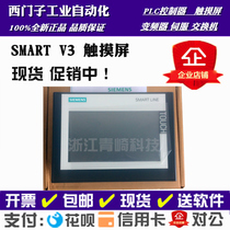 6AV6 648 6AV6648-0CC CE11-3AX0 Siemens Touch Screen Smart700 1000IE V3