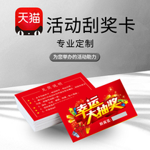 Holiday promotion scratch card custom scratch card scratch card creative draw prop raffle ticket can be customized