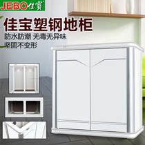  Jiabao fish tank bottom cabinet base aquarium PVC plastic steel floor cabinet storage cabinet 50 60 80 100 120CM