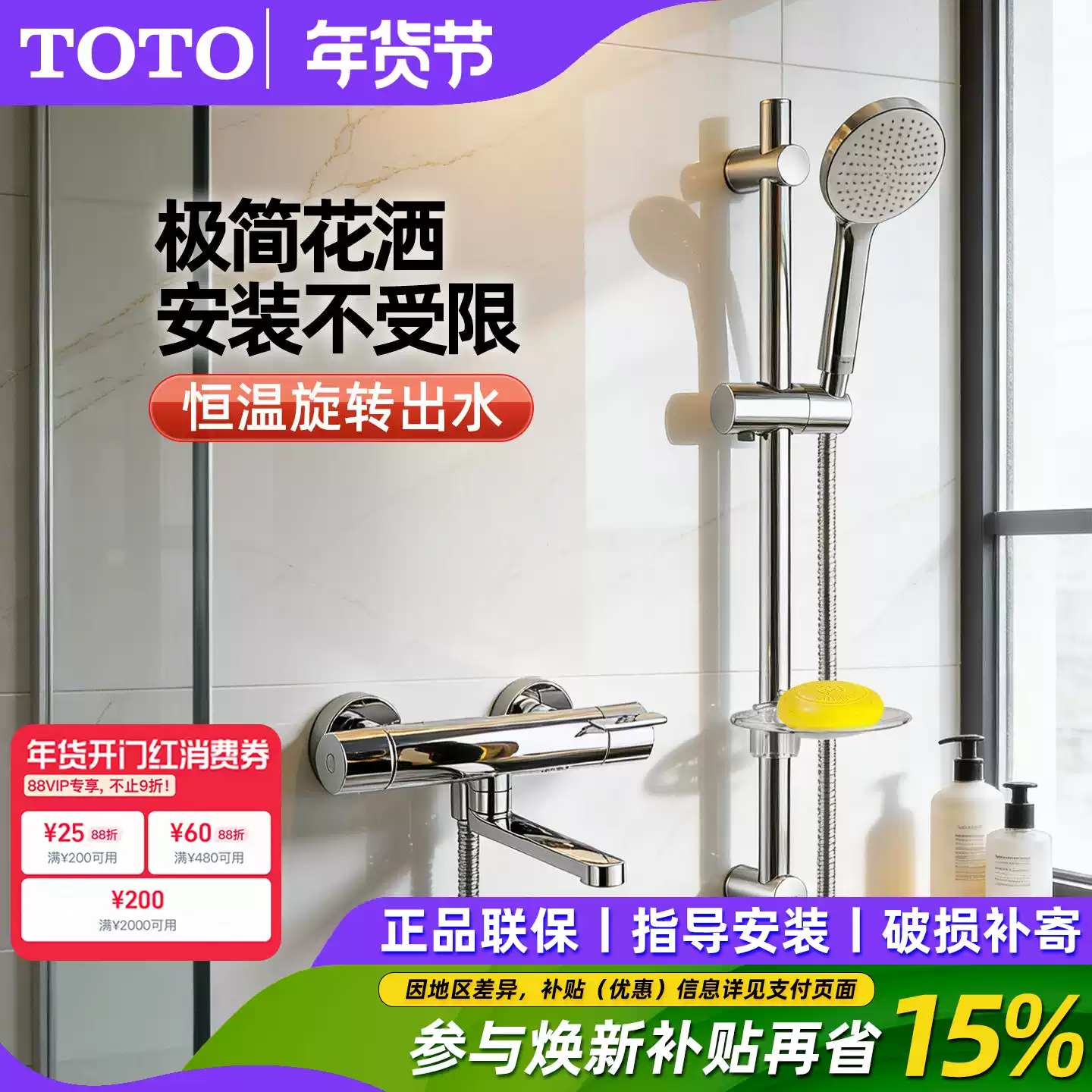 TOTO卫浴恒温花洒套装家用淋浴TBV03427手持浴缸冷热水龙头(05-F)