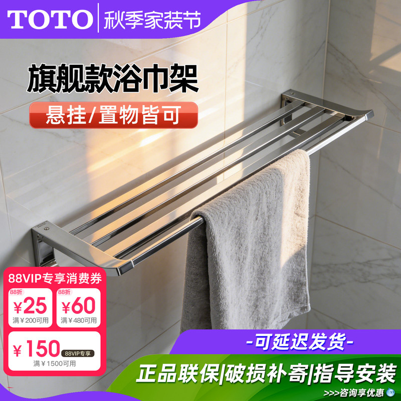 Toto Bathroom Towel Rack Universal Yts902 903Bc Stainless Steel Towel Rack Hardware Accessories (11) Toto Bathroom Towel Rack Universal Yts902 903Bc Stainless Steel Towel Rack Hardware Accessories (11)