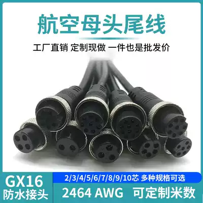 M16 aviation male and female connector tails GX16 vehicle monitoring waterproof audio video cable customized 20cm