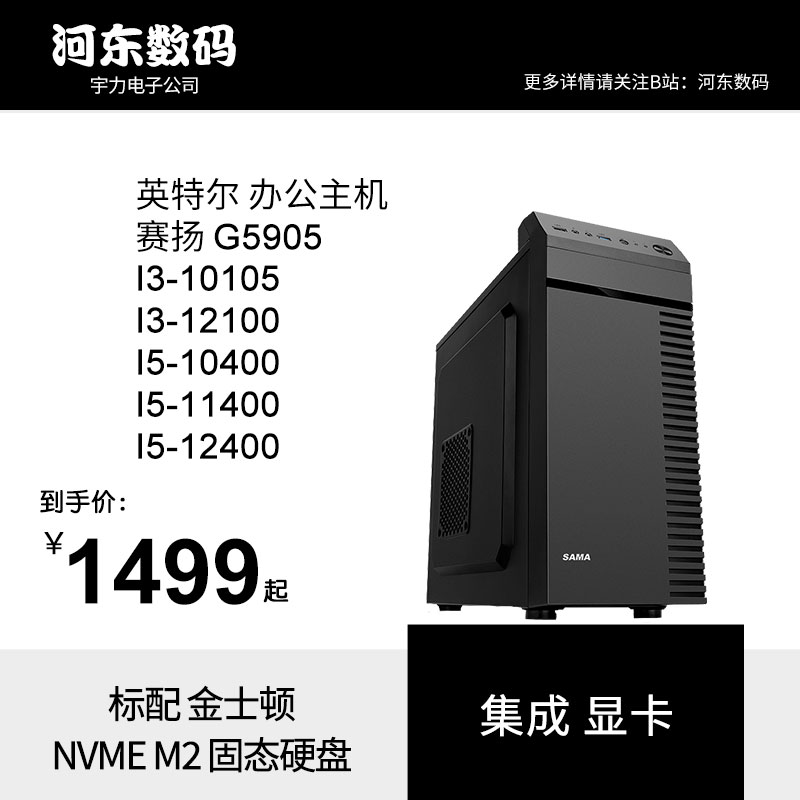 Intel I5 12400 10400 11400 I3 12100 10105 I7 12700 Office Host