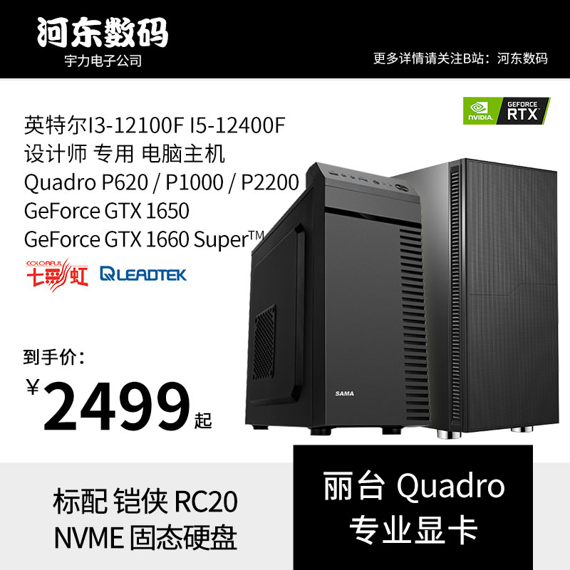 Designer special IntelI5 12400 I3 12100F Litai T6001650 computer host