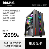 AMD Sharp Dragon RYZEN5600G 5700G Huasu Microstar B550M Mortar Heavy Gunner Game Electric Race Host