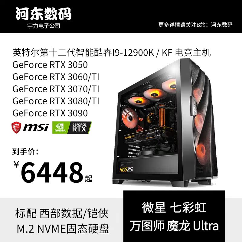 IntelI9 12900K microstar Z690 EDGE knife frontal titanium TOMAHAWK Tomahawk missile electric race host