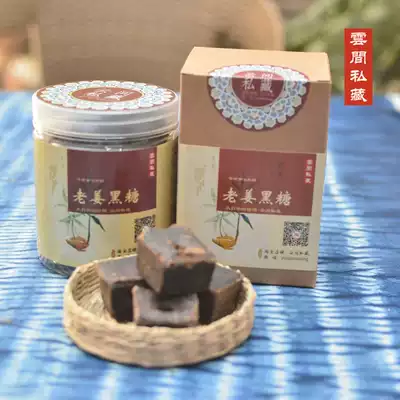 (Mansion Canteen) Yunjen private Yunnan brown sugar old ginger black sugar ancient method handmade