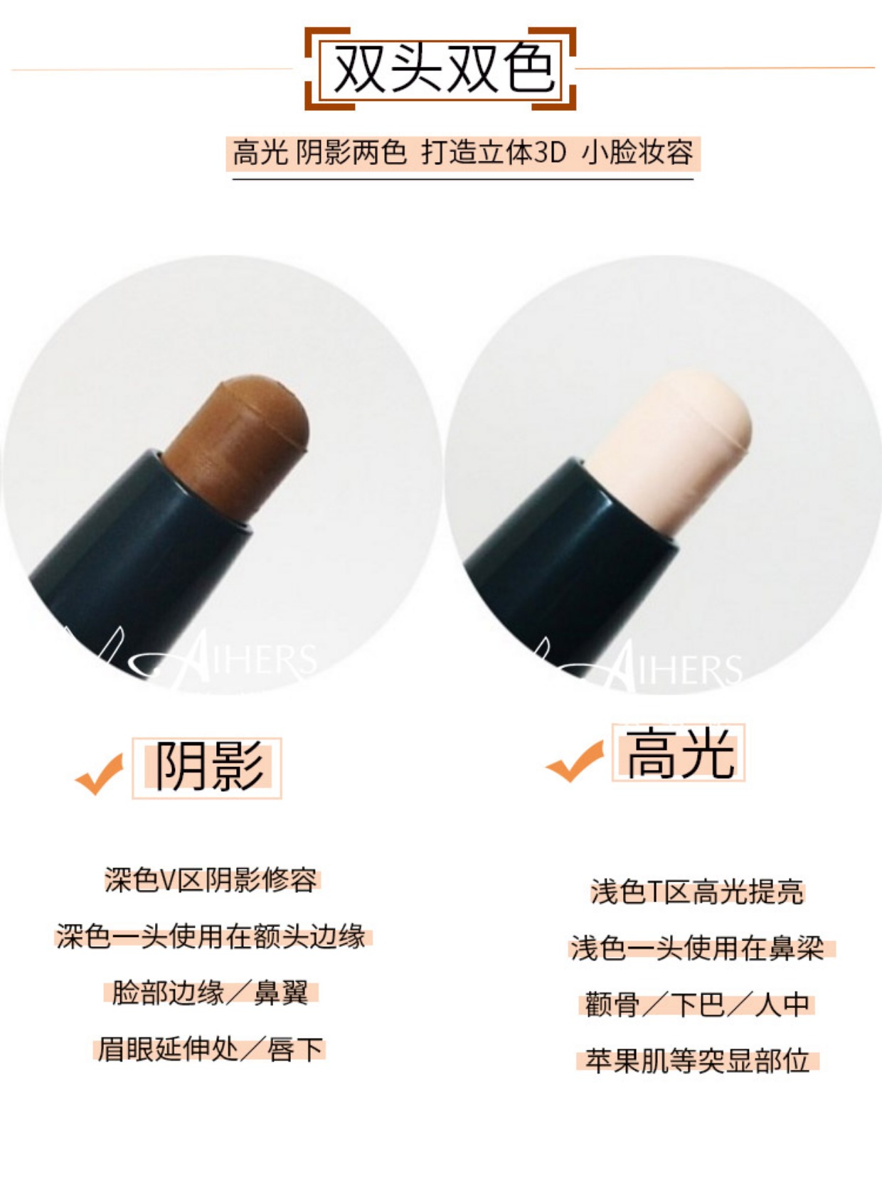 Ngôi nhà ETUDE mới của Hàn Quốc Ithi House Bóng cao bóng đôi đầu sửa chữa năng lực đường chân tóc bóng phấn tạo khối peripera