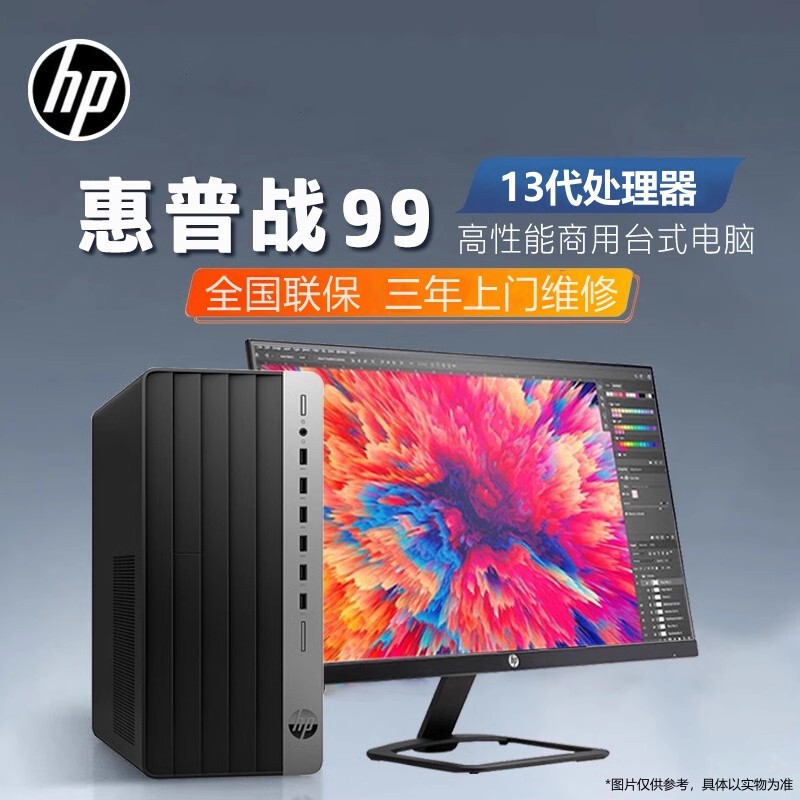 Hp Zhan 99 Zhan 66 Commercial Office Computer Desktop Host with 25 Models of 14Th Generation Processors Is Now Available