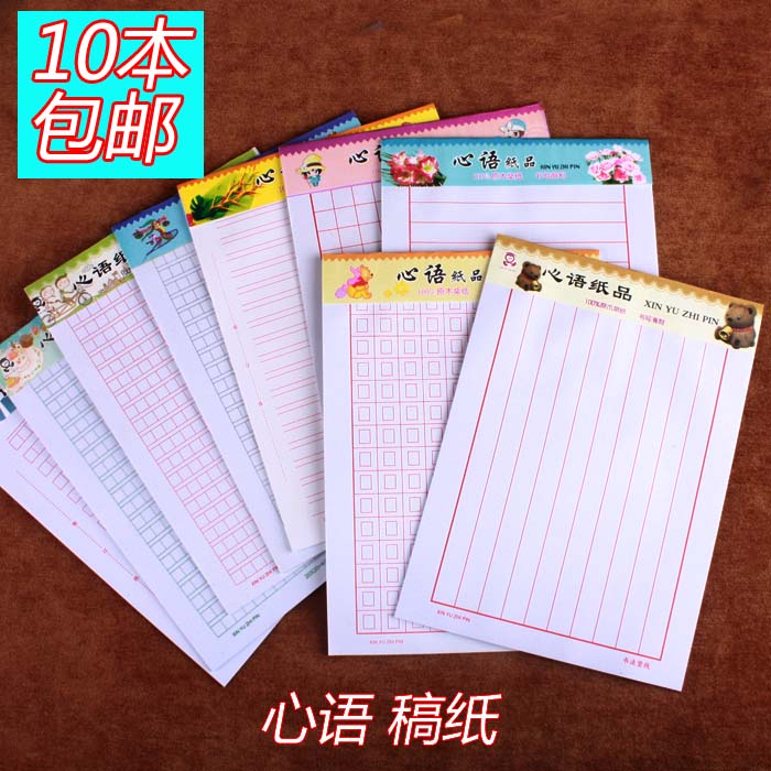 Five 10 heart language manuscript paper hard pen calligraphy application letter red grid green grid heart integrity paper 400 grid squares