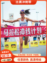 Marathon sprint belt running finish line starting line track and field competition supplies custom banner banner slogan slogan