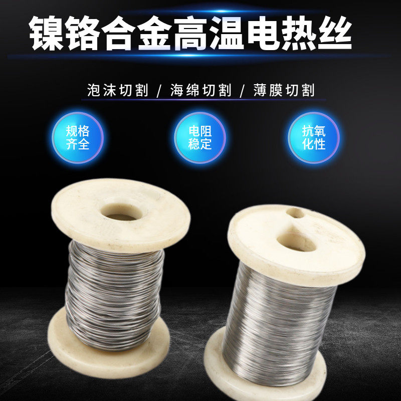Nickel-chromium alloy heating wire resistance wire bubble film pearl cotton cut wire sealing machine accessories