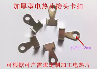 Plastic sealing electromechanical hot flat wire copper connector terminal block Buckle sealing machine accessories