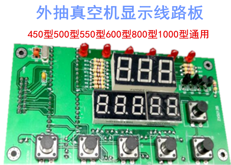 External vacuum machine main control circuit board display circuit board operation panel accessories
