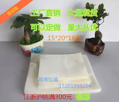 15*20*16 Silk flat transparent vacuum bag high temperature resistant food bag vacuum packaging bag