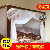 Household cotton mosquito net Old-fashioned mosquito net Cotton mosquito net bedroom household dormitory mosquito net manufacturers can be customized