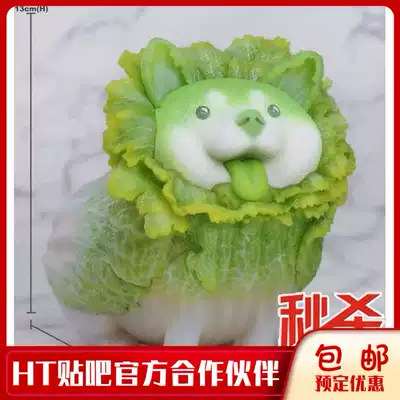 预定taurus Workshop 5寸野菜精灵cabbage Dog 白菜犬成品兵人