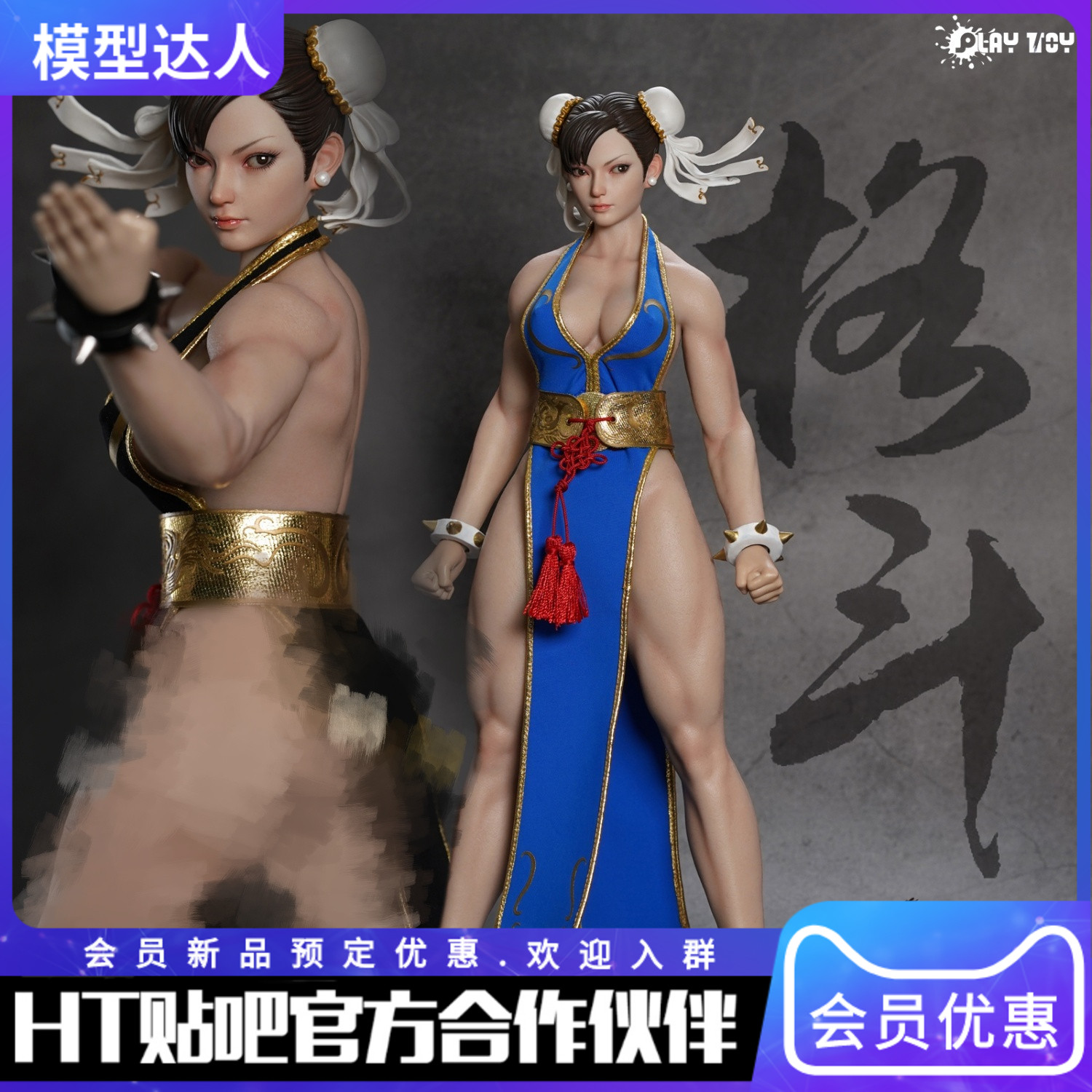 PLAY TOY 1/6 格闘の女神春麗2.0 P023A ヘッドのみ 在庫あり PLAY TOY P023 1/6スケール 女性 ストリートファイター