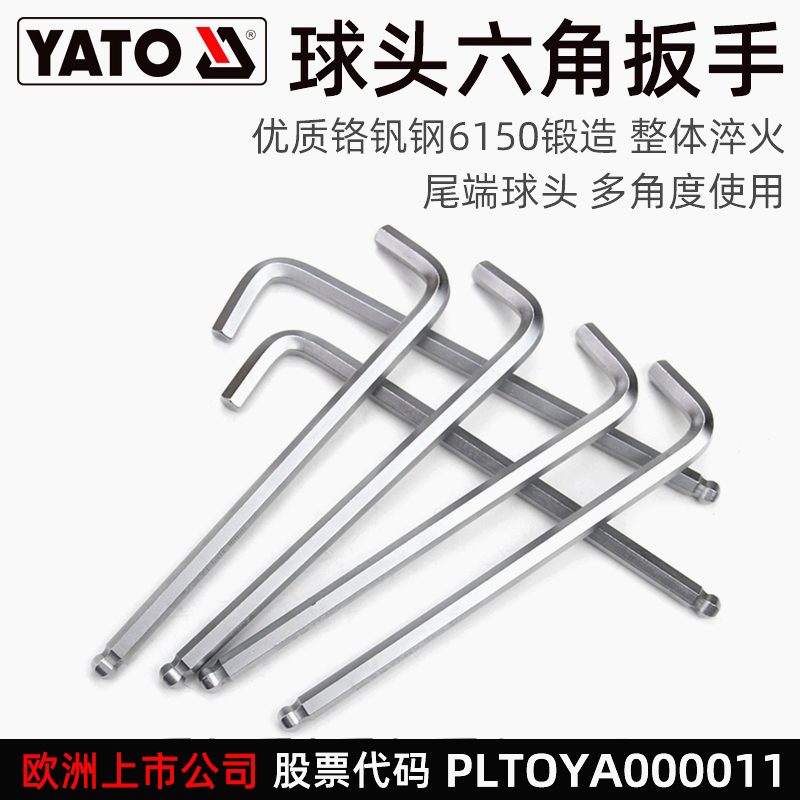 Easy Elle trailblazers lengthened special length ball head Hexagon Wrench Tobacco fighting L type wrenches YT-5795 YT-5805