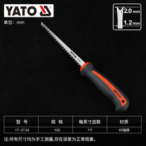 Yi Ertuo YATO chicken tail saw woodworking hole repair hole saw hand saw garden gardening saw wall panel saw YT-3134
