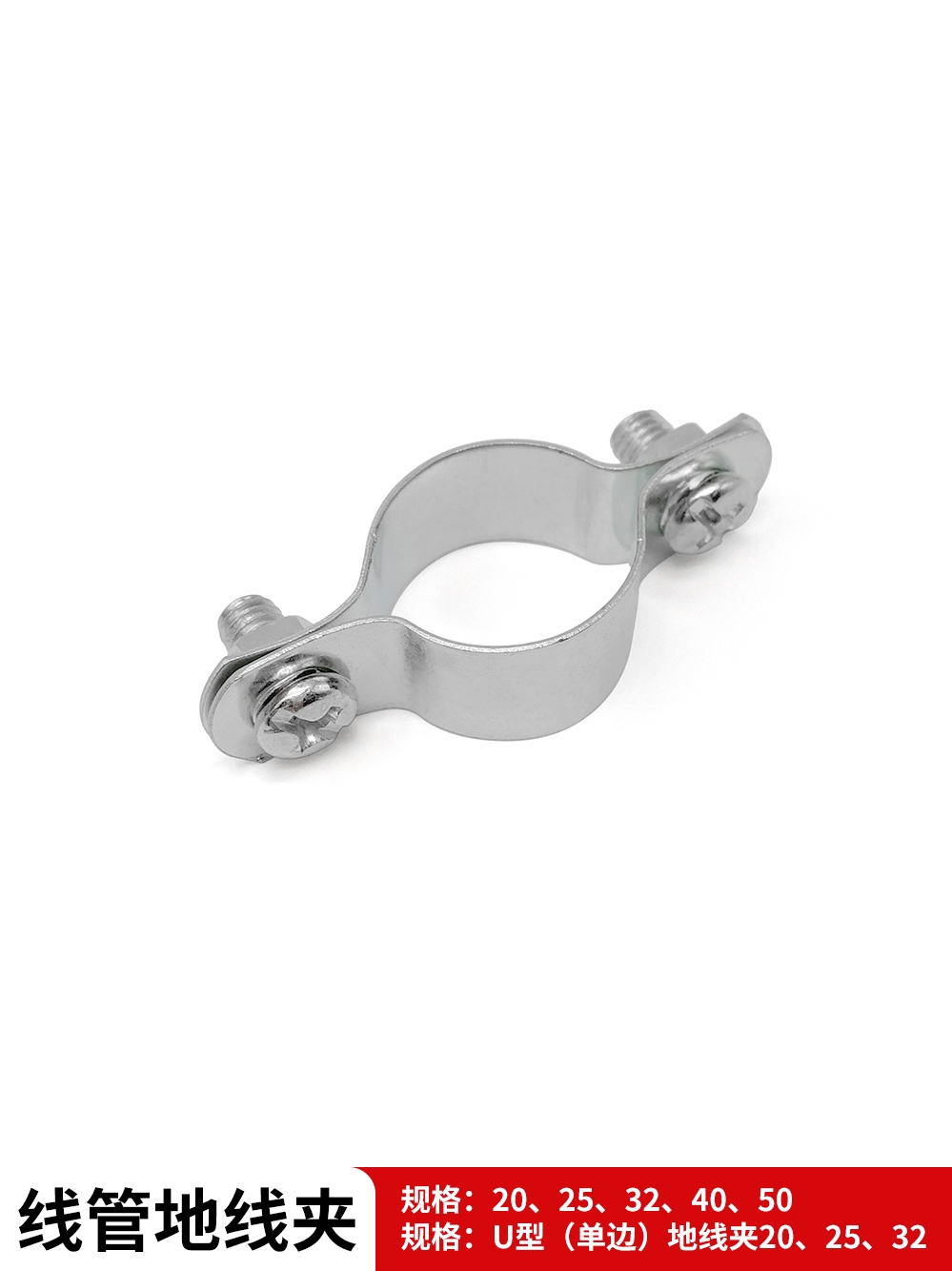 Grounding card galvanized wire pipe clip KBGJDG grounding pipe card cross-pipe clip water pipe card metal bilateral grounding wire