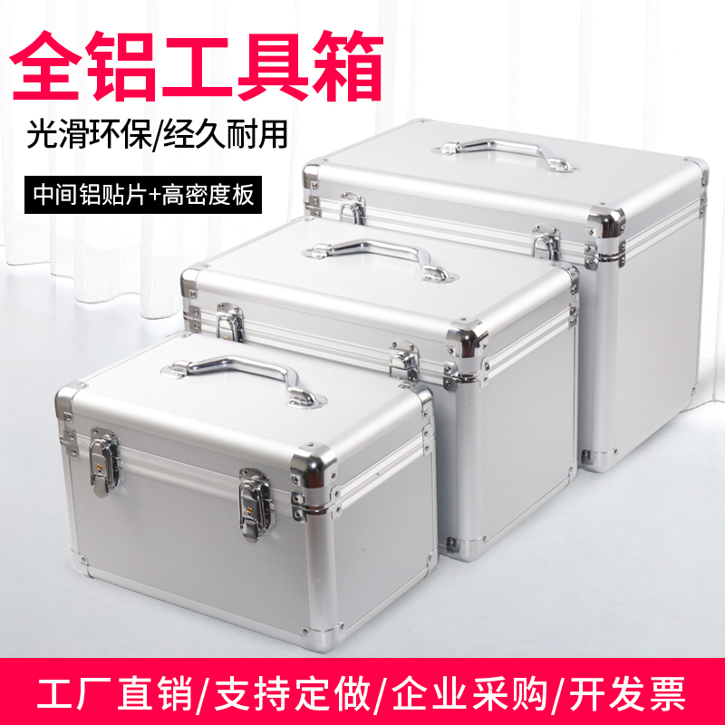 Portable aluminum alloy toolbox multifunction home storage box containing box large small and medium size equipment instrument case