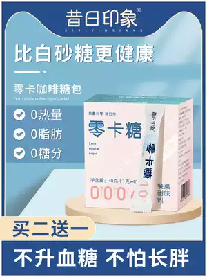 Coffee sugar cubes sugar cubes sugar sweets sugar red coffee sugar erythritol Sugar Sugar bags coffee partners no sugar