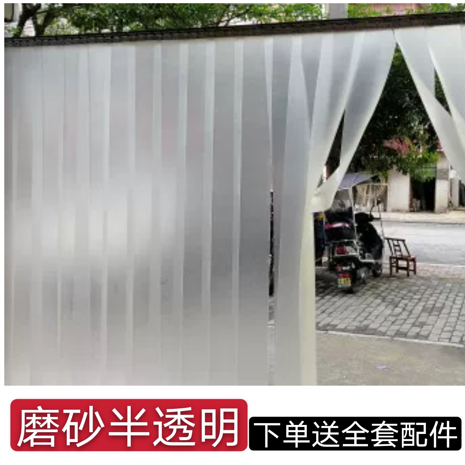 磨砂pvc不透明塑料空調簾軟門簾冬季保暖保溫簾防風隔斷塑膠軟簾-淘寶Taobao | 天貓Tmall
