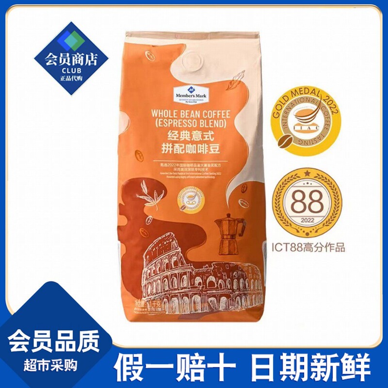 Sam mm Classic Italian Blend Roasted Coffee Beans 1kg Medium-Dark Roast Coffee Powder Rich and Fragrant