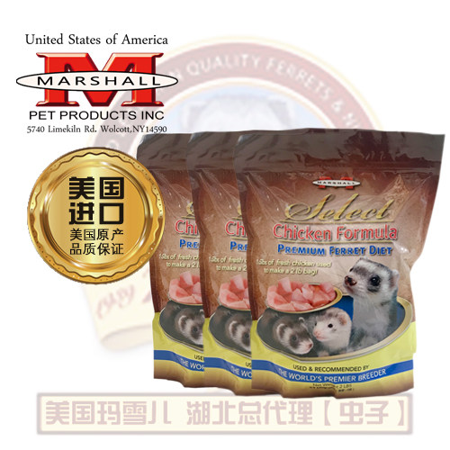 (Latest to goods) Marcedar chicken food 2 pounds of snow mink Pet Mink Triple Pack
