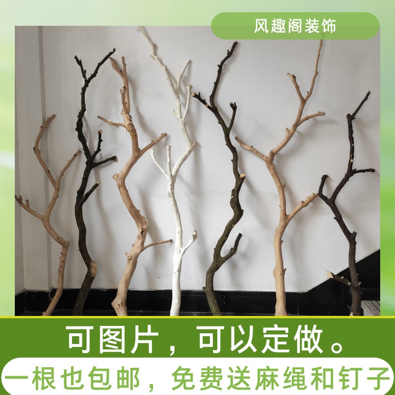Natural Log Tree Fork Swing Piece Branches Trunks tree trunks Scape Dry Branches Withered Wood Decorated Twigs Stand Racks Small Bird Station Racks-Taobao