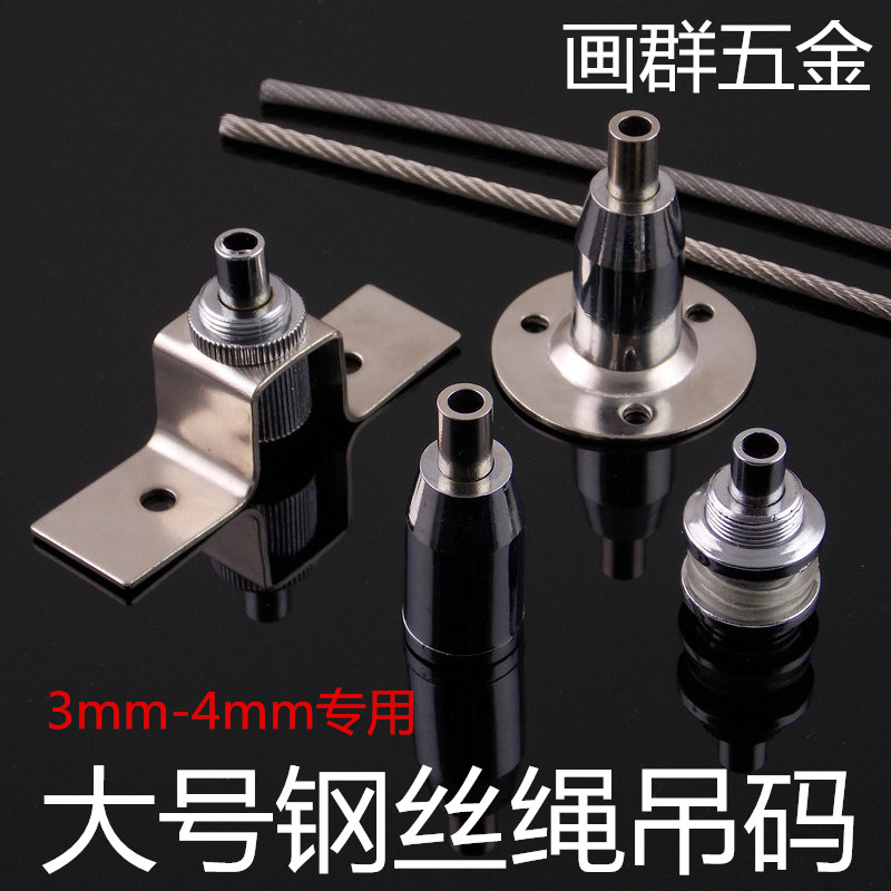 Steel wire rope hanging code Lamblasting code meta-code dome code Disc Code Billboard hanging code Exhibition display glass hanging code