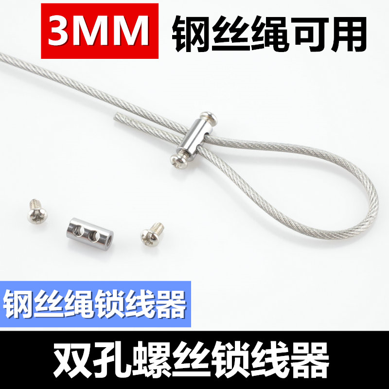 Double hole lock wire rope hanging code convenient regulator Simple telescopic lock DIY lamp hanging code accessories