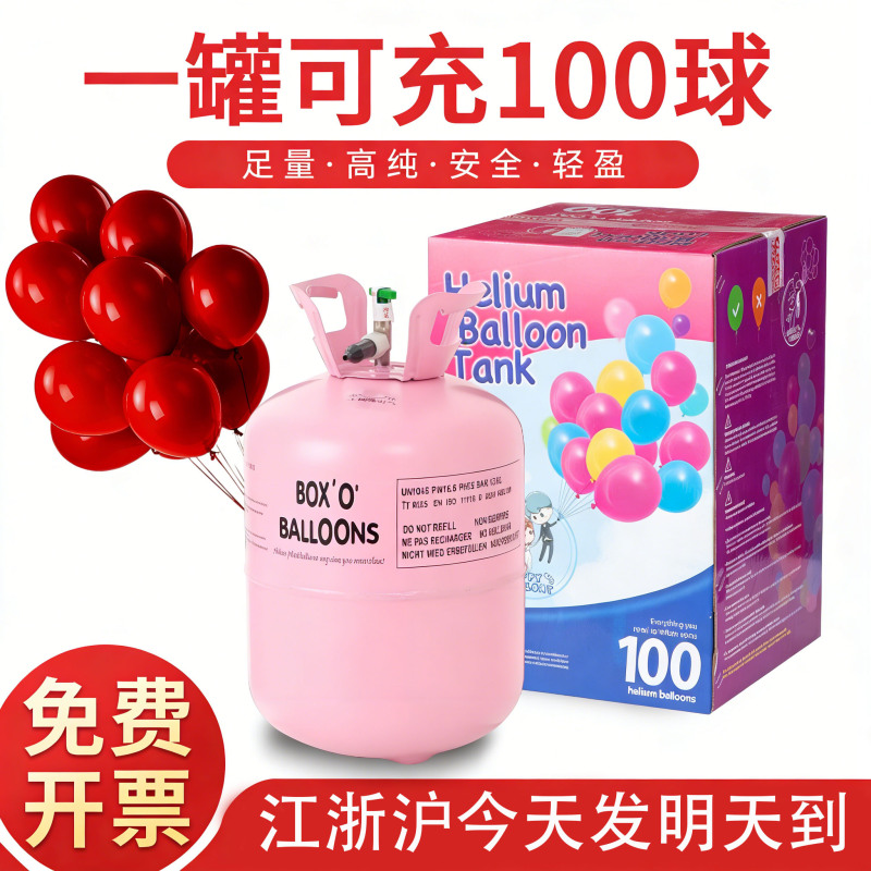 Safe Household Helium Baby Shower Decorations Floating Helium Balloons Hotel Wedding Room Birthday Party Decorations Safe Household Helium Baby Shower Decorations Floating Helium Balloons Hotel Wedding Room Birthday Party Decorations