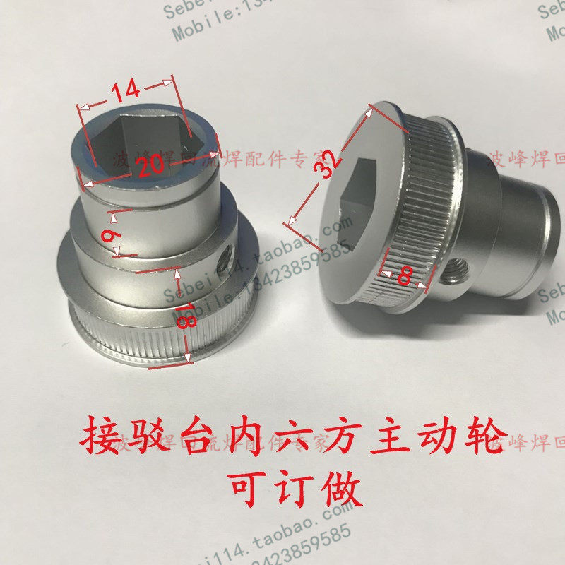 SMT adapter active pulley adapter hexagonal drive wheel adapter hexagonal drive wheel adapter active wheel inner hexagonal active wheel