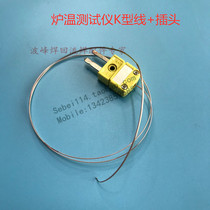 Reflux welding temperature measuring line reflow welding thermocouple reflow welding thermometer measuring temperature measuring line furnace temperature tester thermocouple