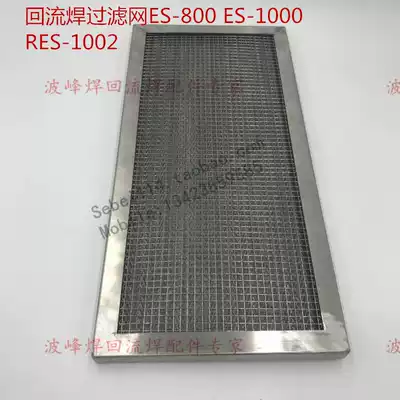 Jintuo Reflow Soldering Filter Jintuo Reflow Soldering Rosin Filter Jin Tuo ES-800ES-1000 Filter