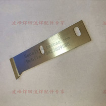 HELLER reflow soldering inlet and outlet baffle HELLER guide rail guide block